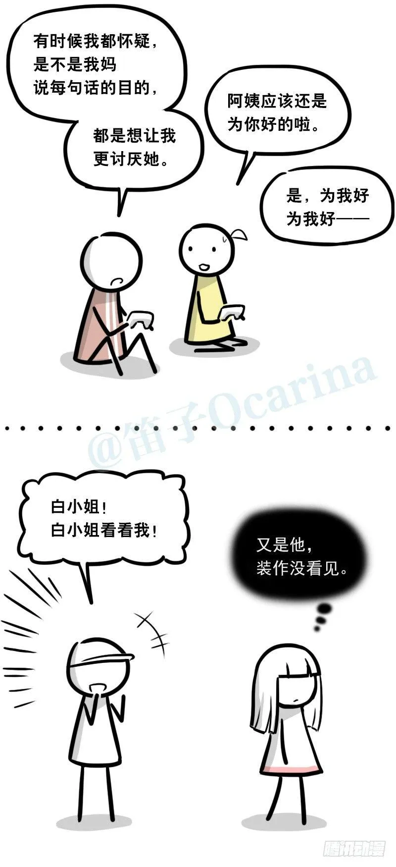 327 读心术 第14页