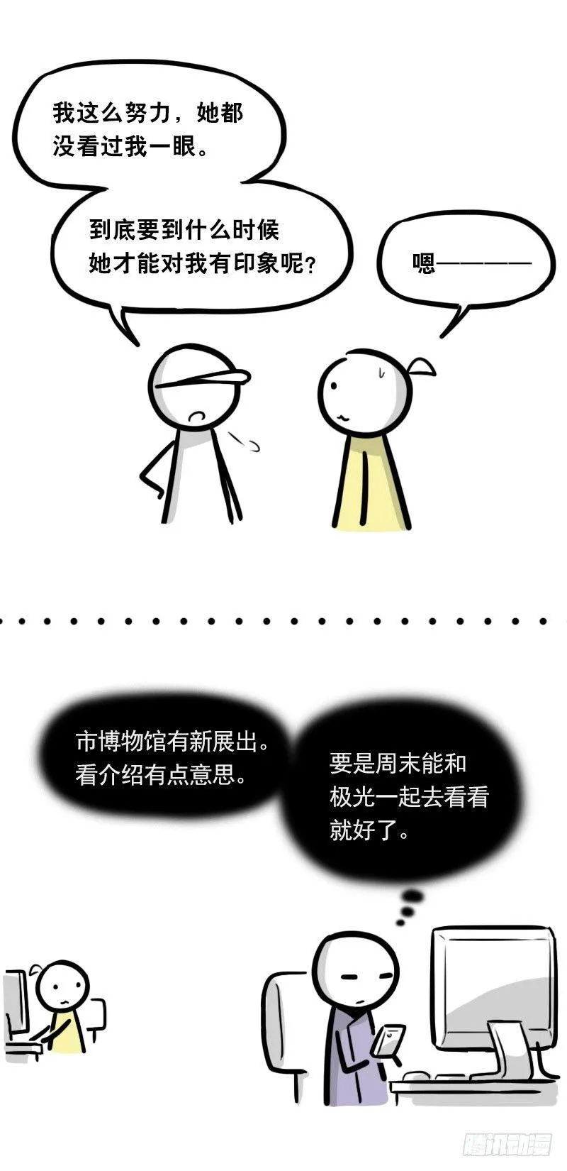 327 读心术 第16页