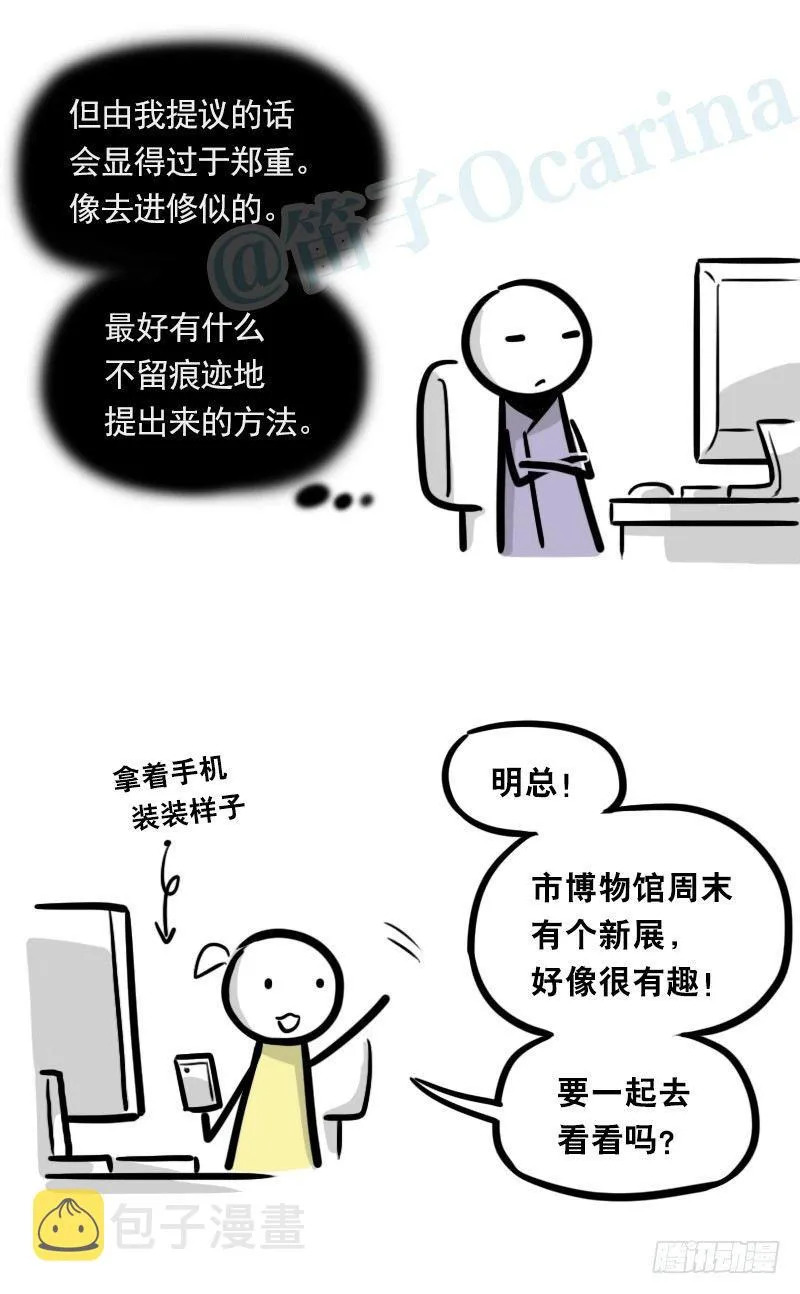 327 读心术 第17页