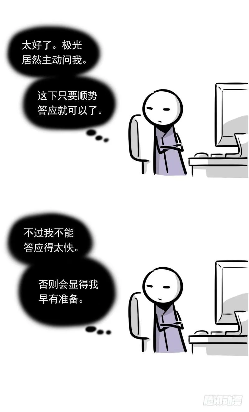 327 读心术 第18页
