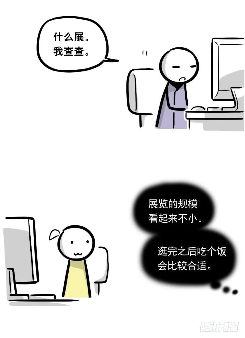 327 读心术 第19页