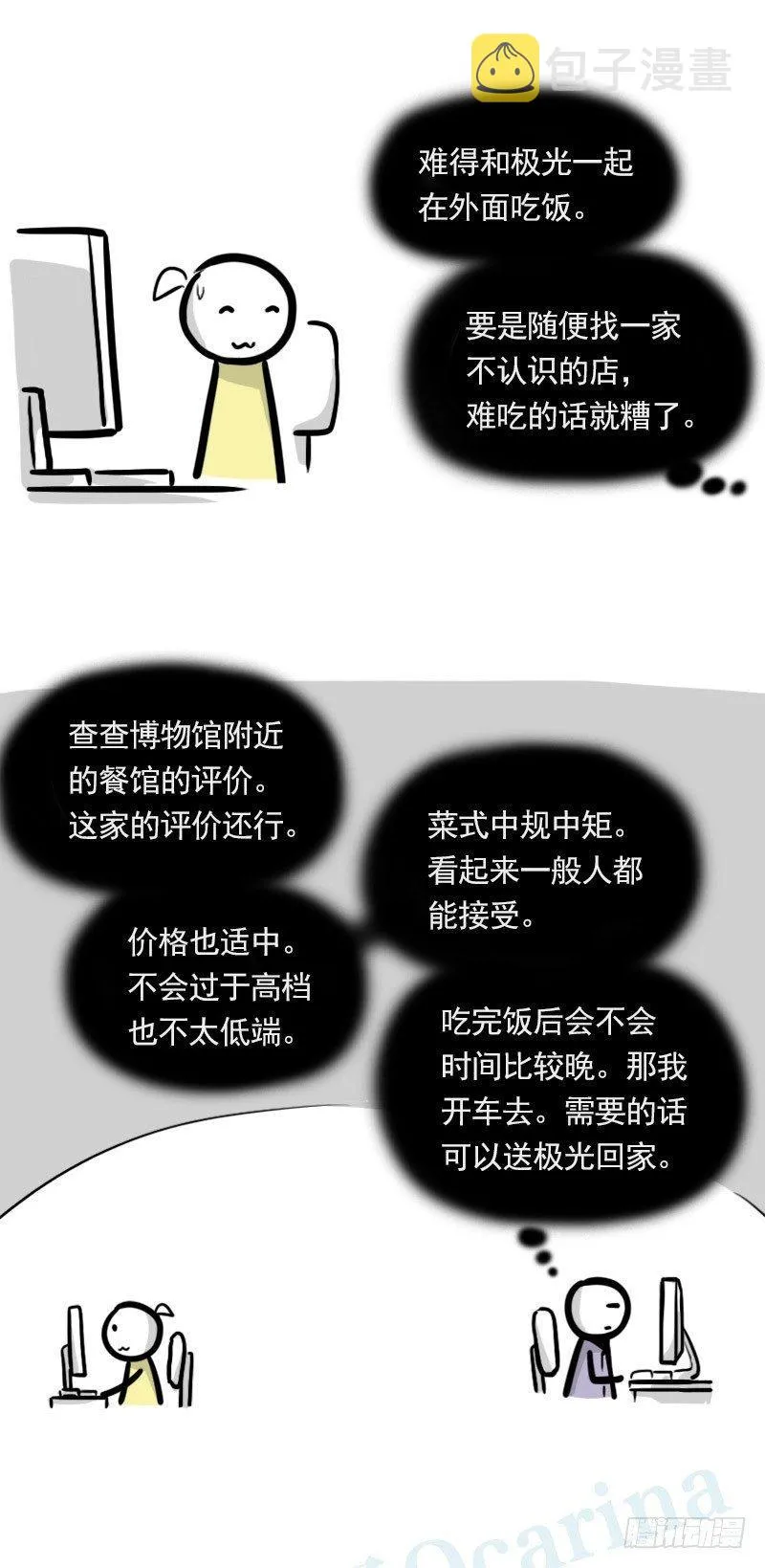 327 读心术 第20页