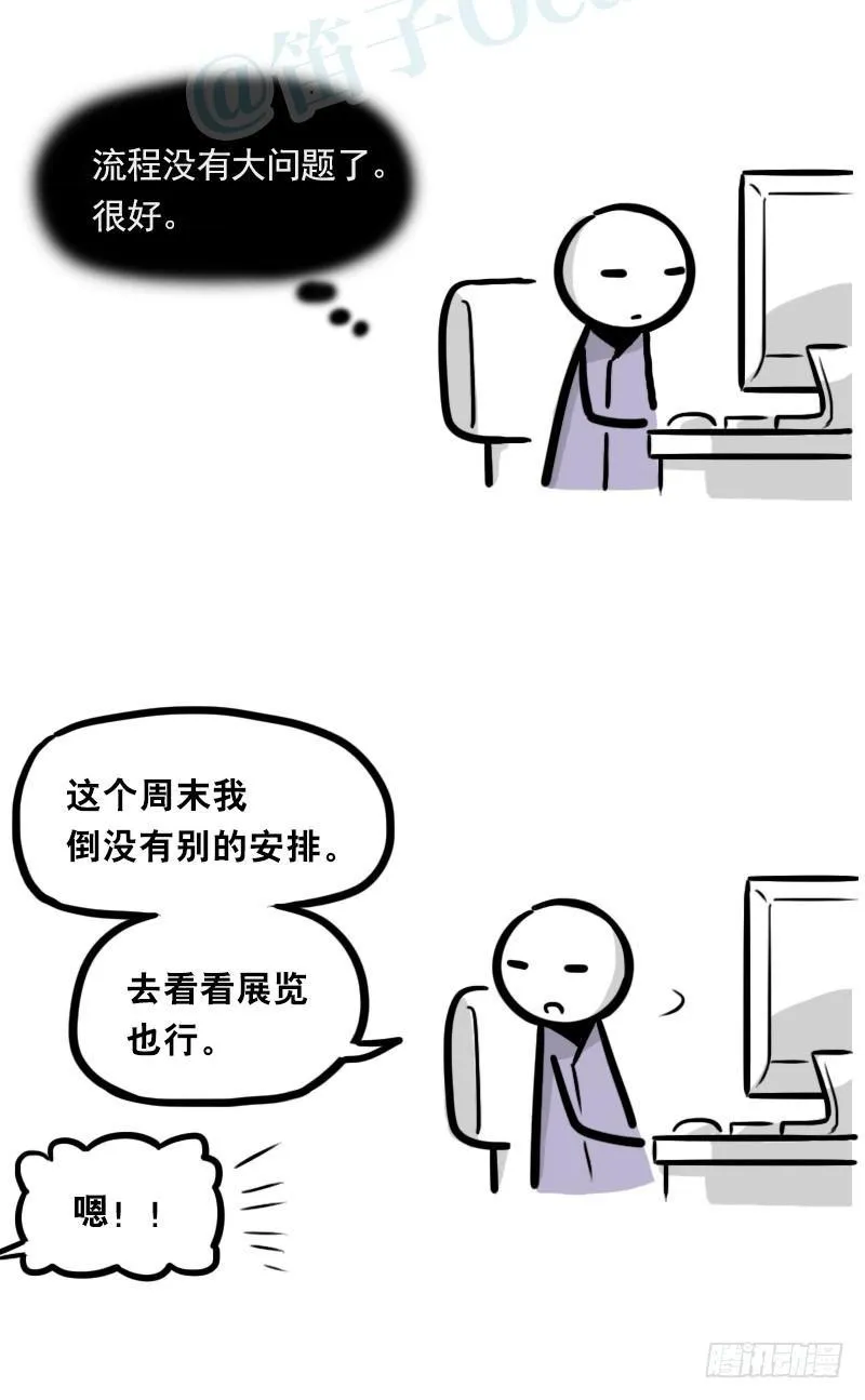 327 读心术 第21页