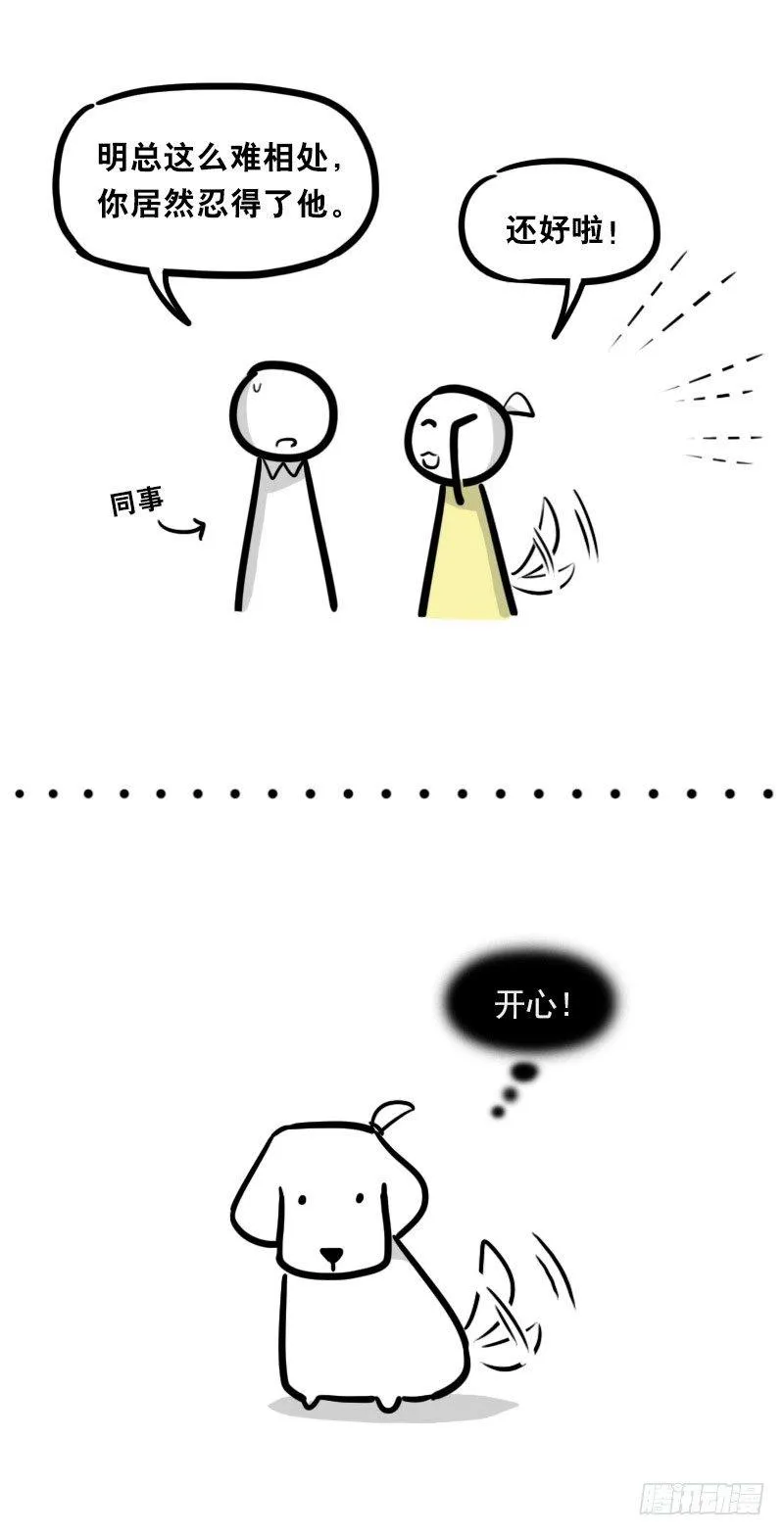 327 读心术 第22页
