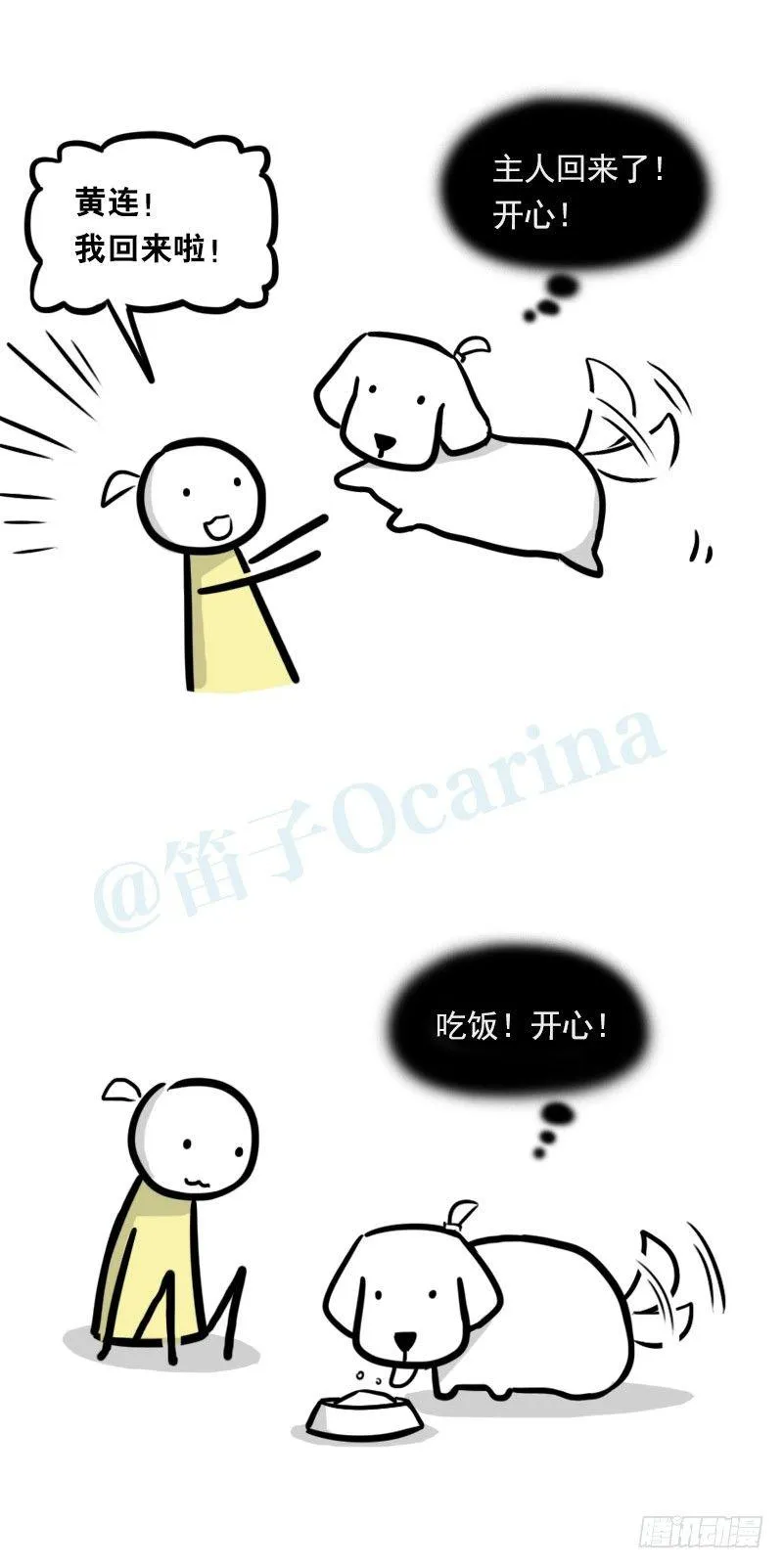 327 读心术 第23页