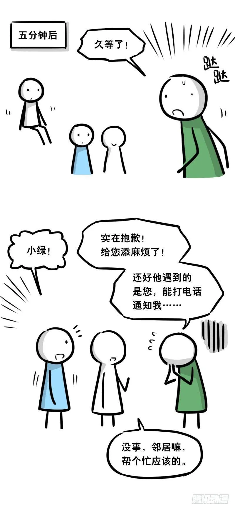 328 纯白 第22页