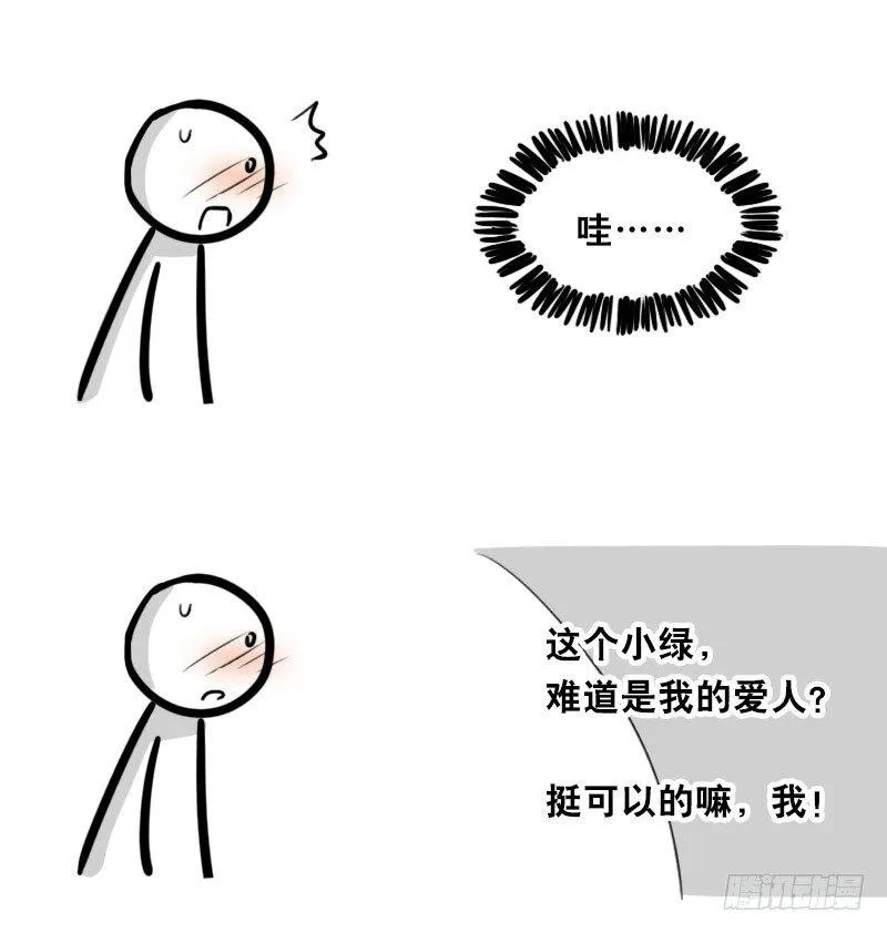 328 纯白 第25页