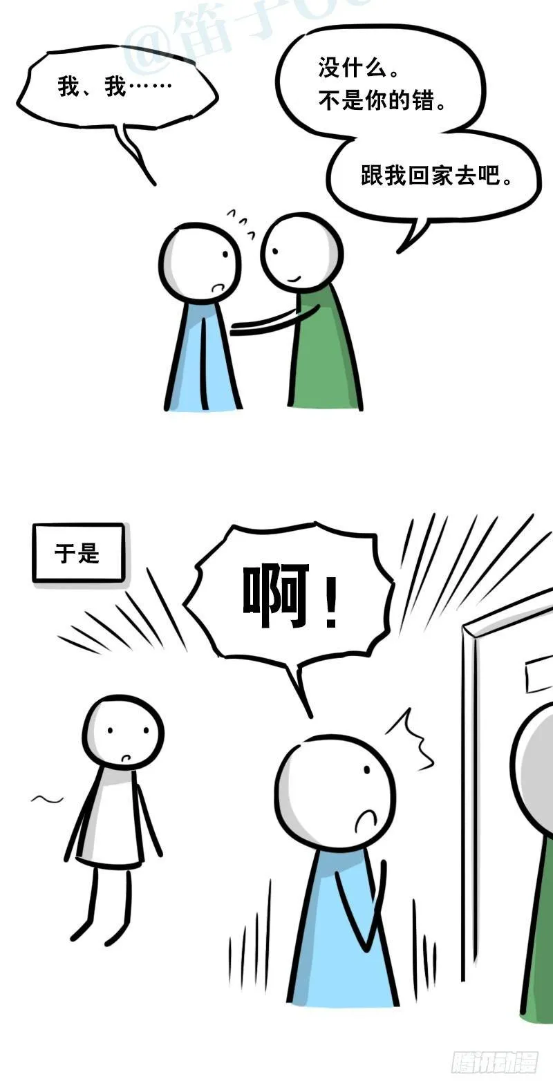 328 纯白 第27页