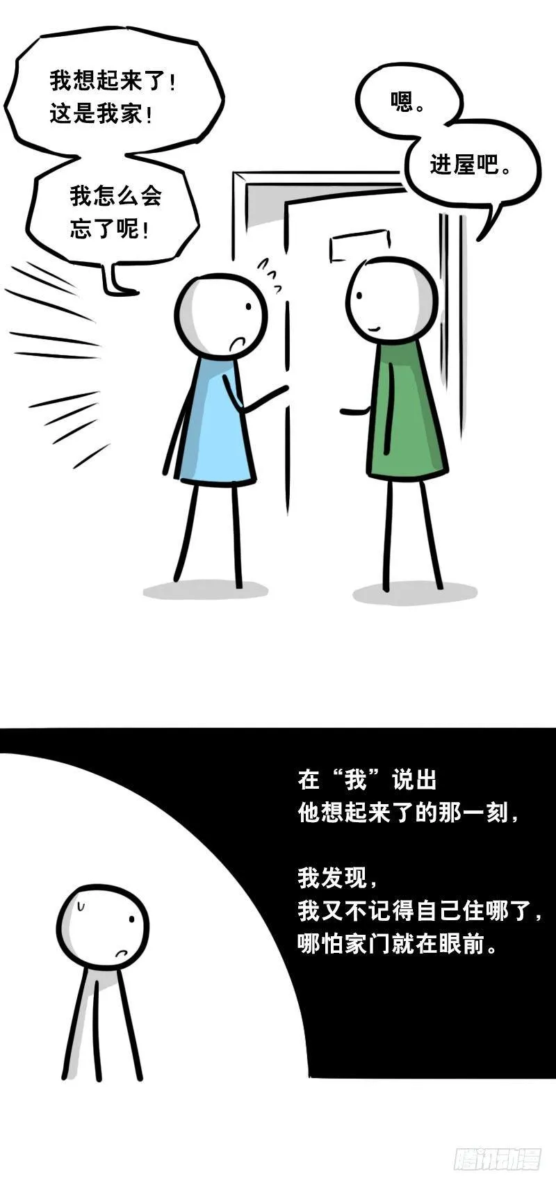 328 纯白 第28页