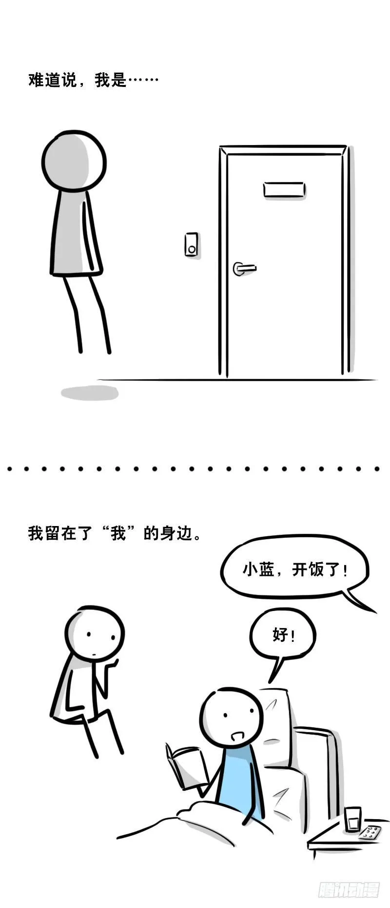 328 纯白 第29页