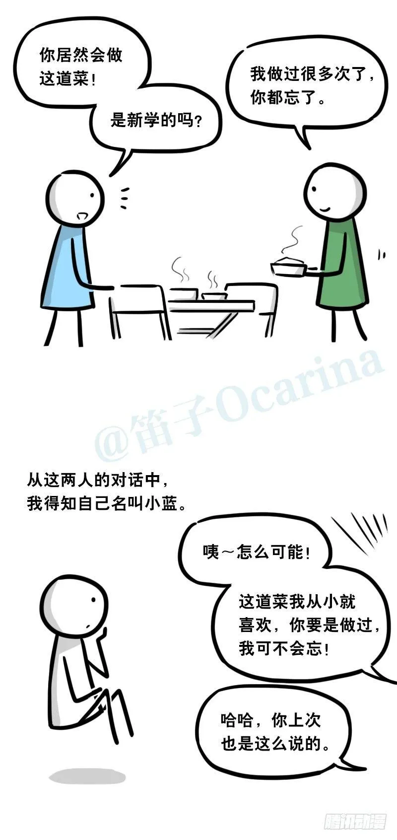 328 纯白 第30页