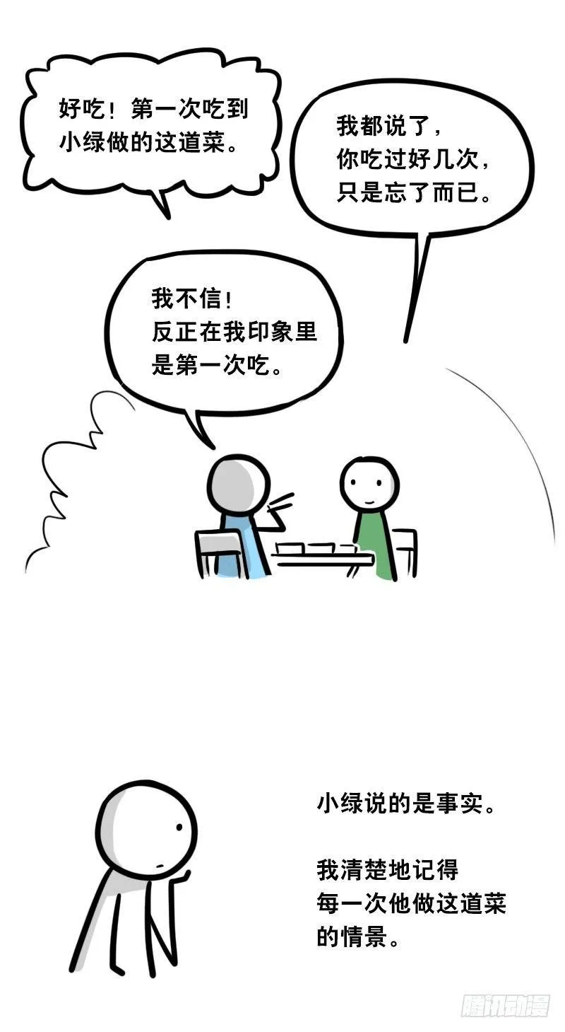 328 纯白 第31页