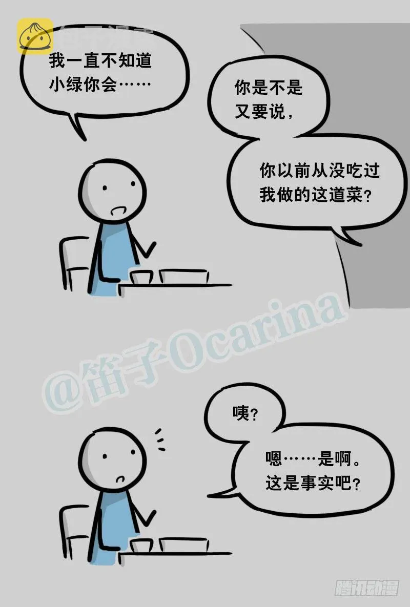 328 纯白 第34页