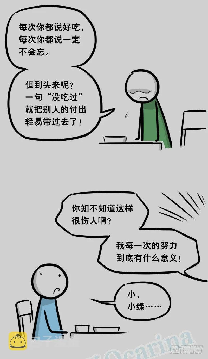 328 纯白 第36页