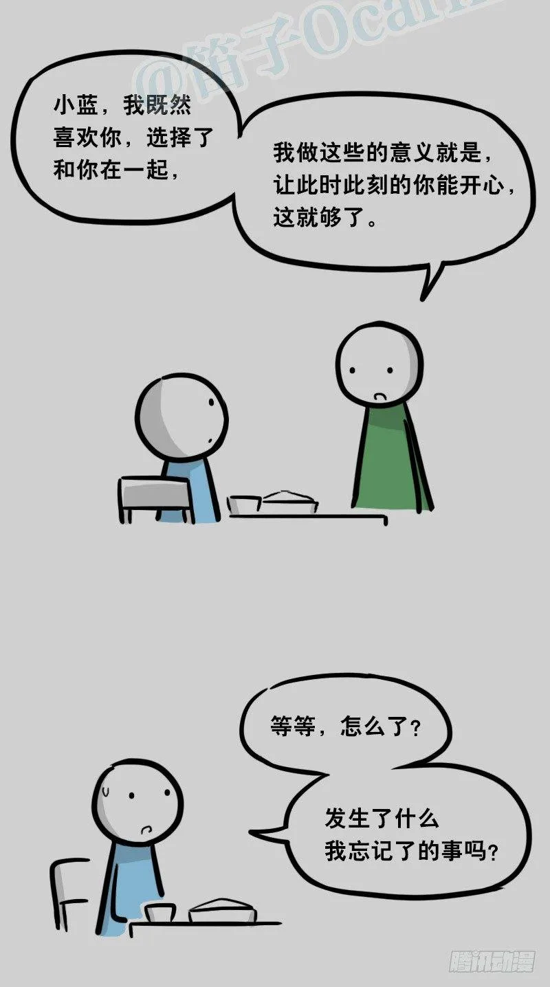 328 纯白 第39页