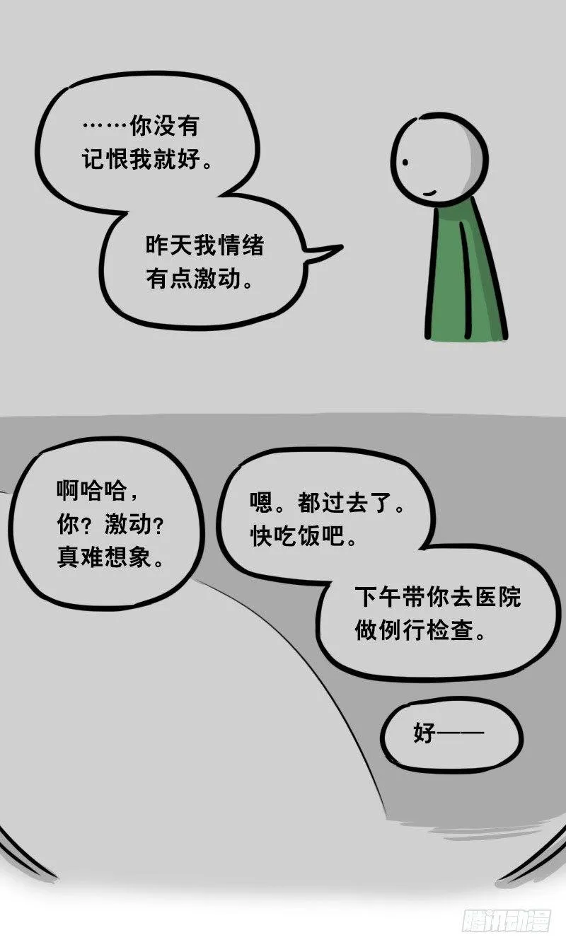 328 纯白 第40页