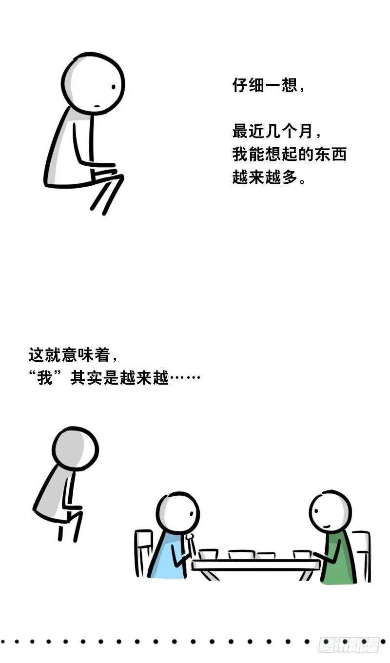 328 纯白 第41页
