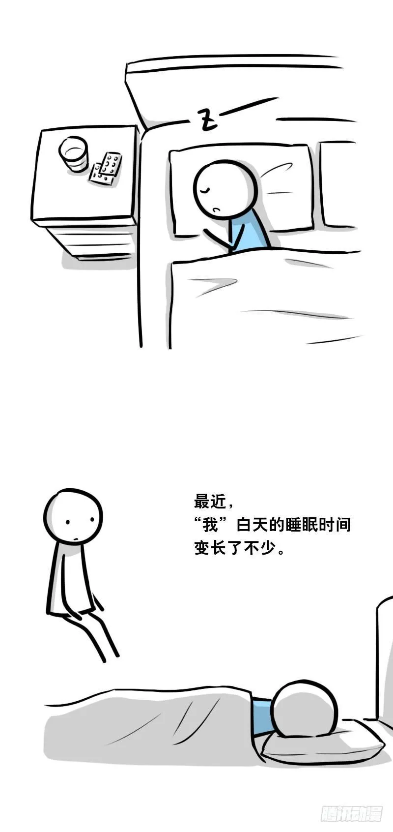 328 纯白 第42页