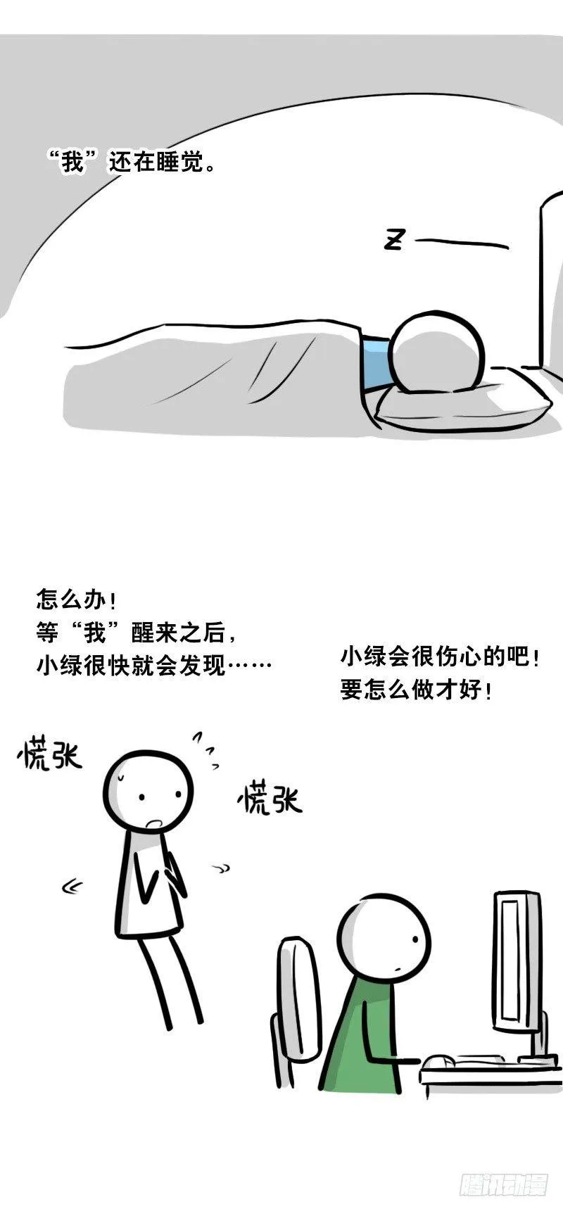 328 纯白 第48页