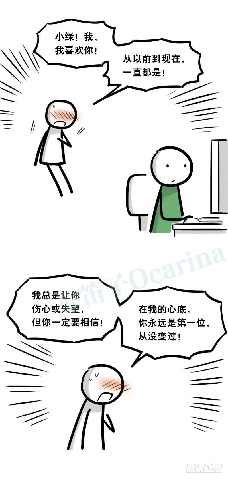 328 纯白 第51页
