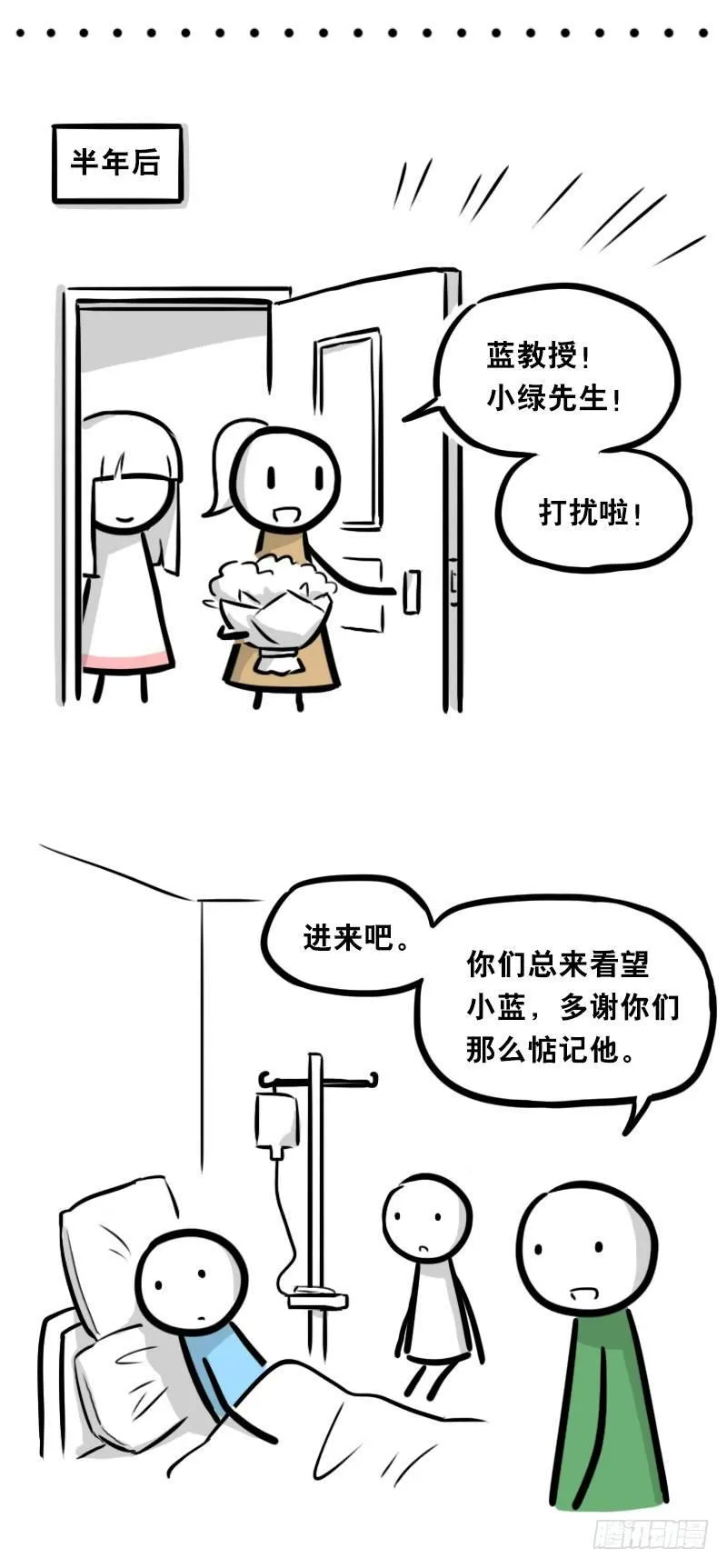 328 纯白 第53页