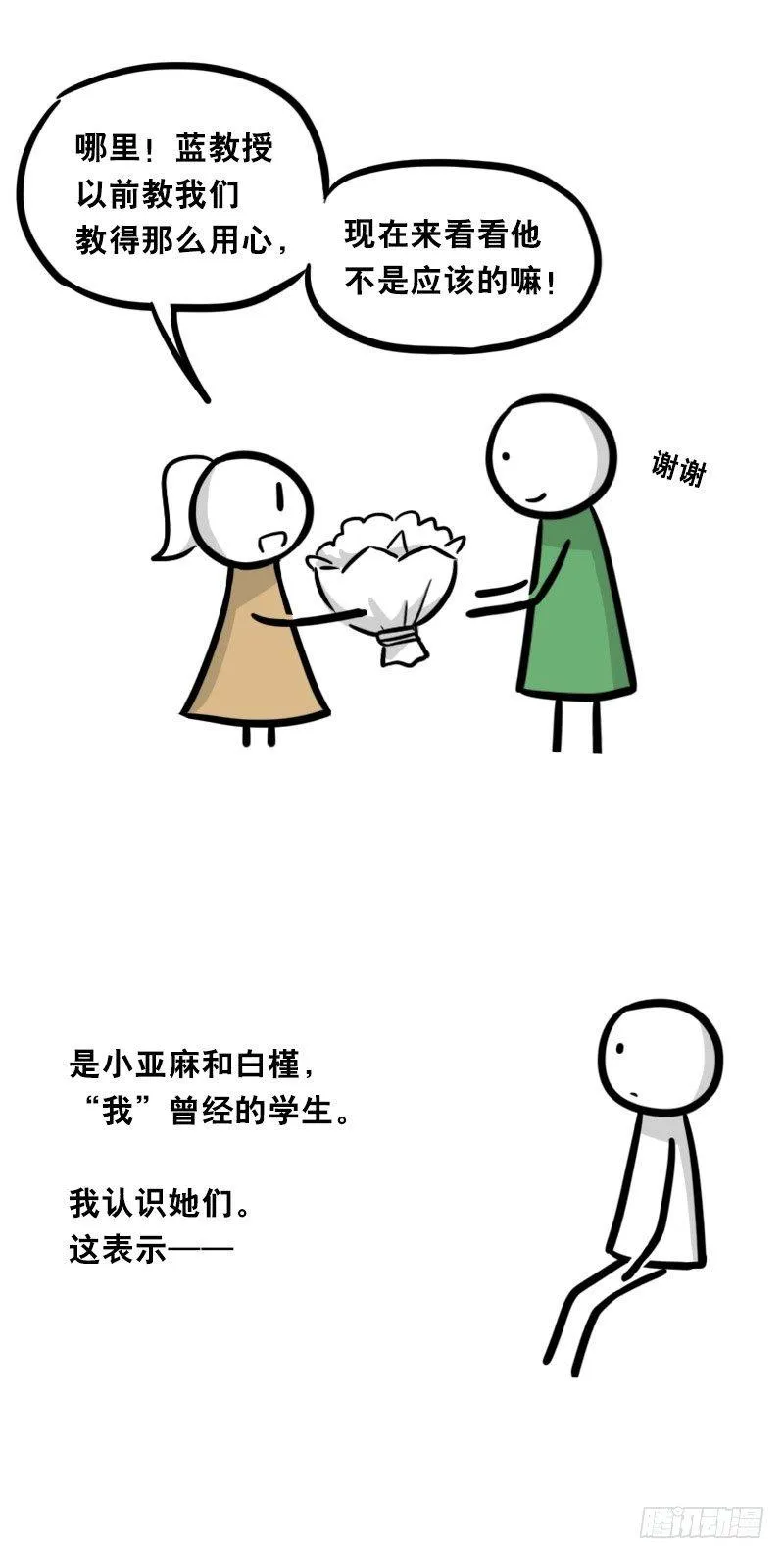 328 纯白 第54页