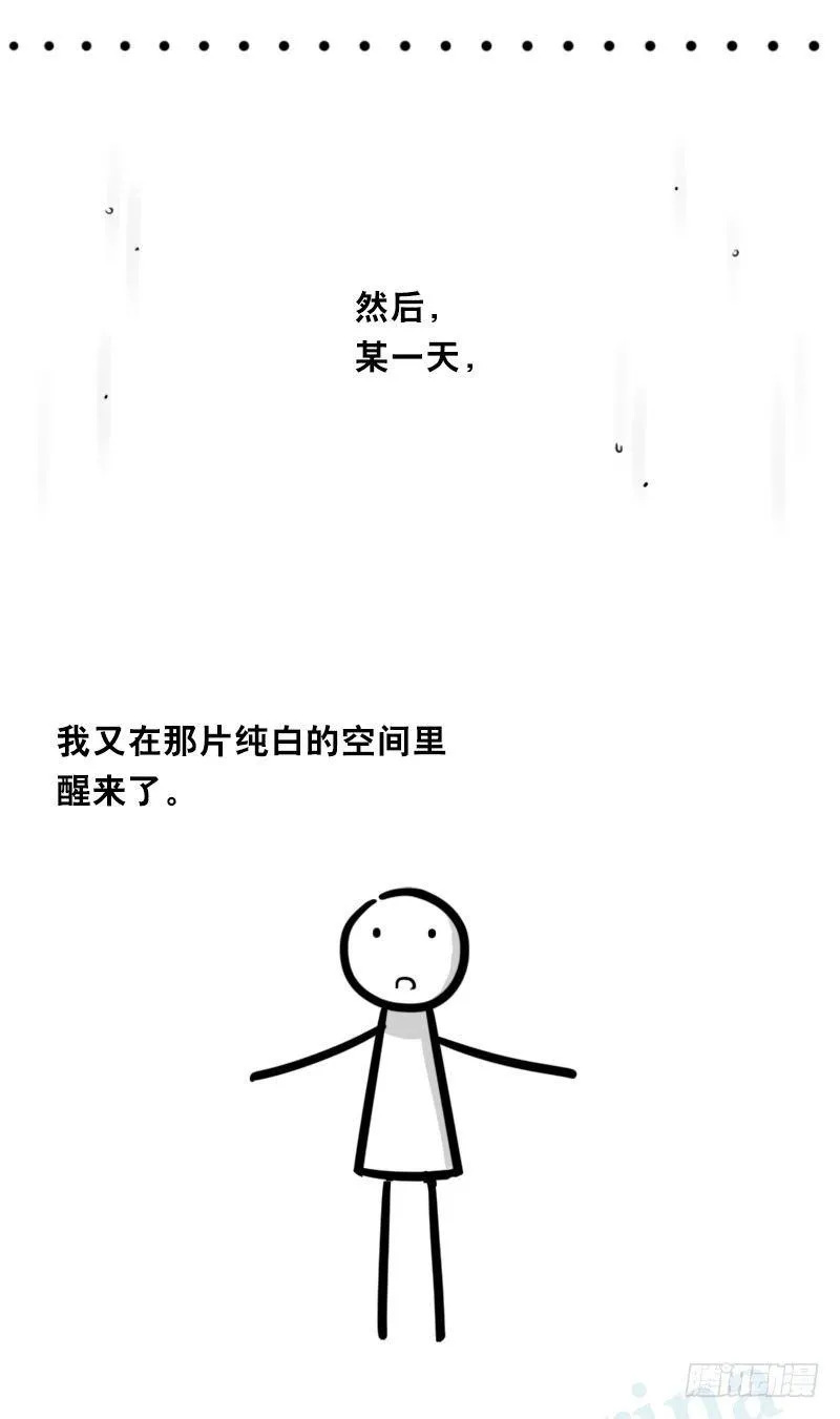 328 纯白 第61页