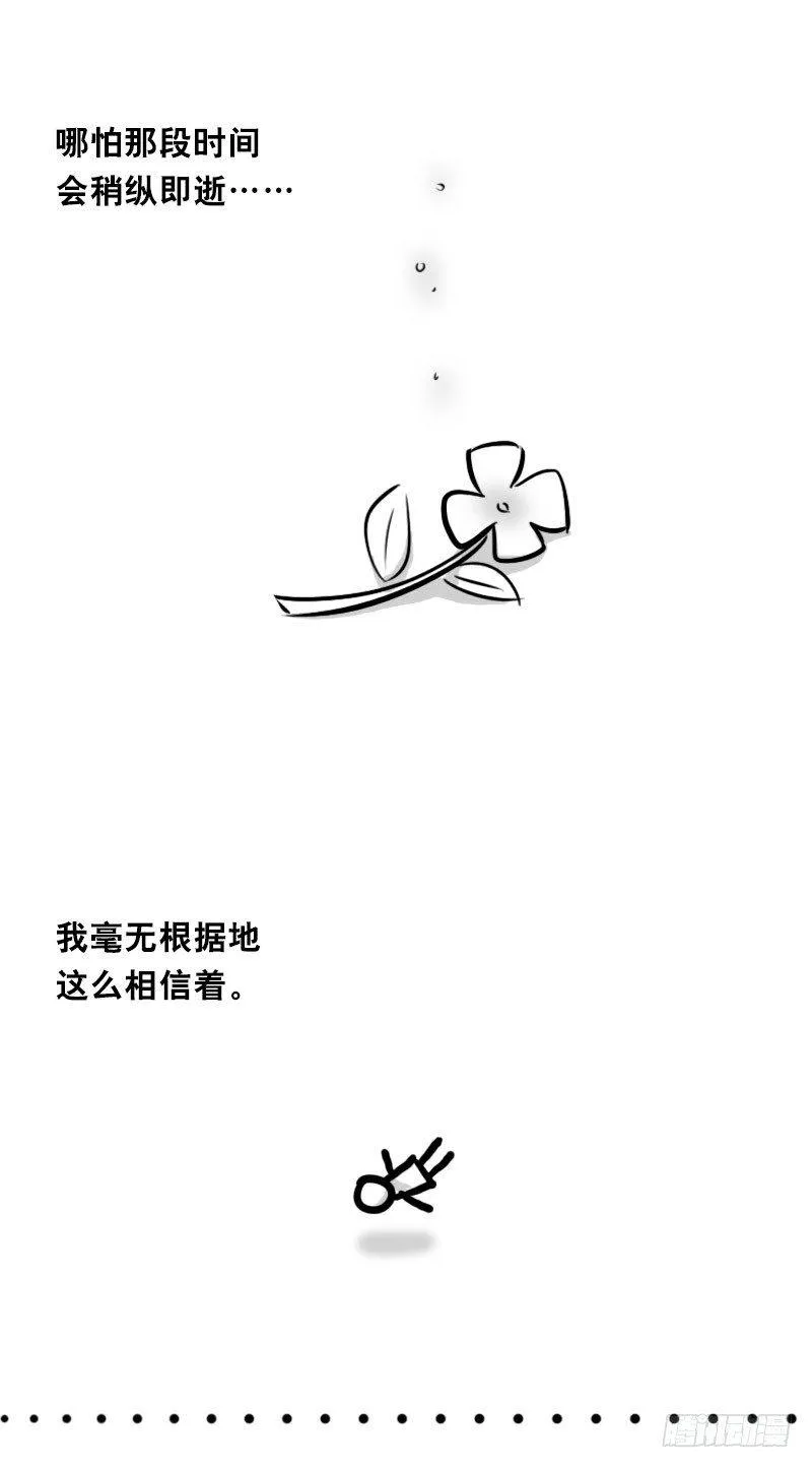 328 纯白 第65页