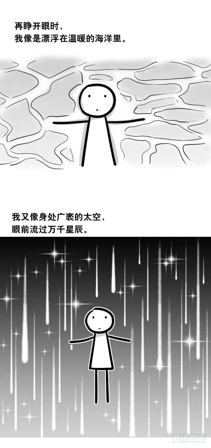 328 纯白 第66页