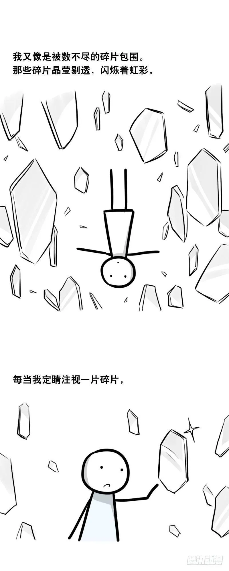 328 纯白 第67页