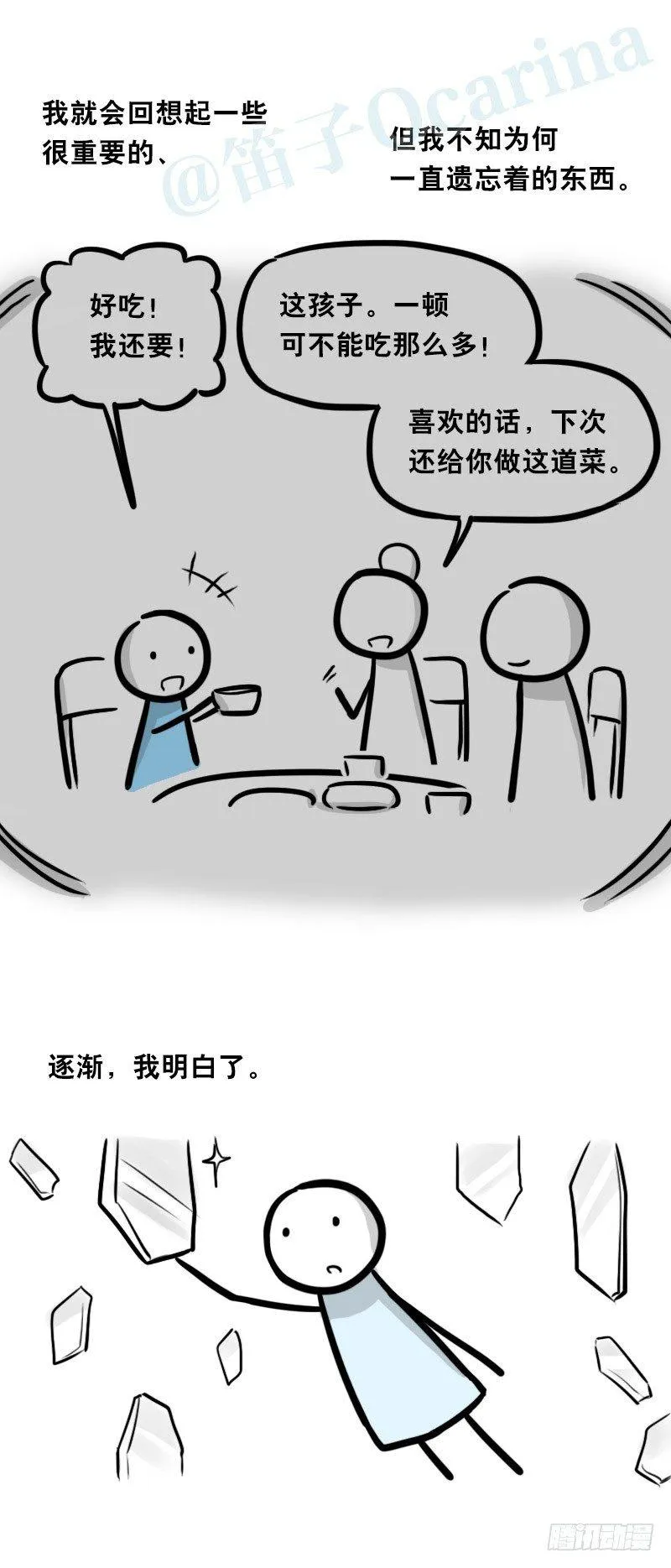 328 纯白 第68页