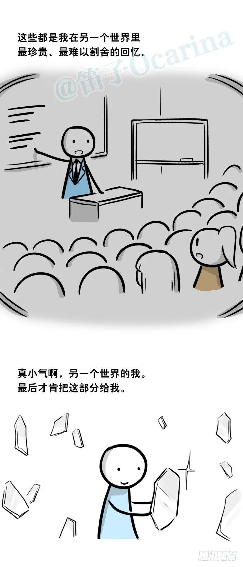 328 纯白 第69页