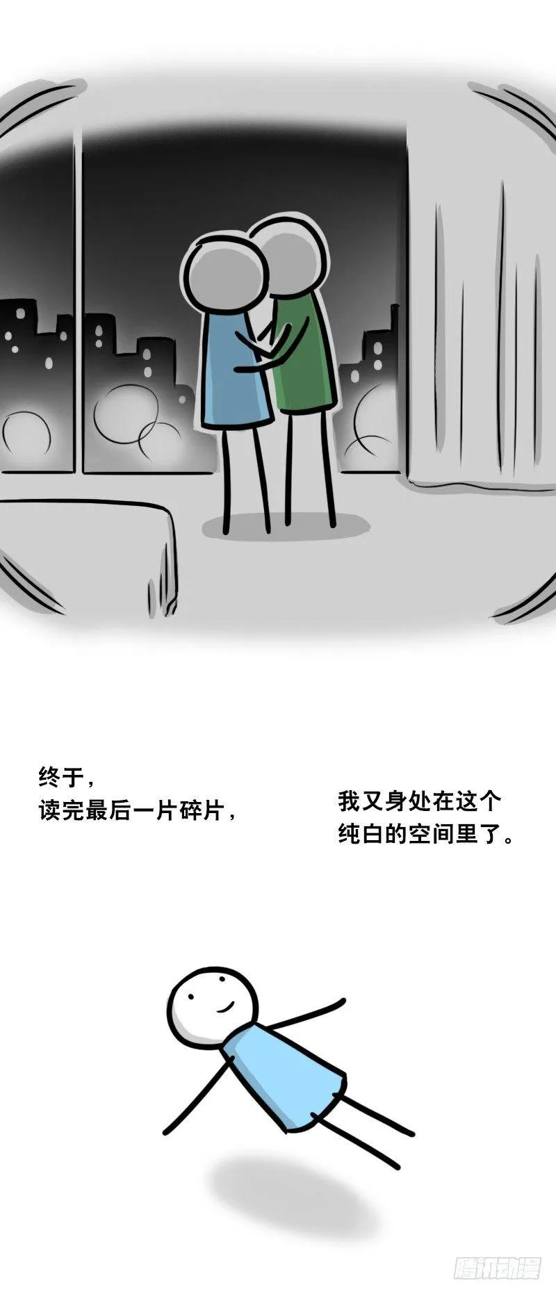 328 纯白 第70页