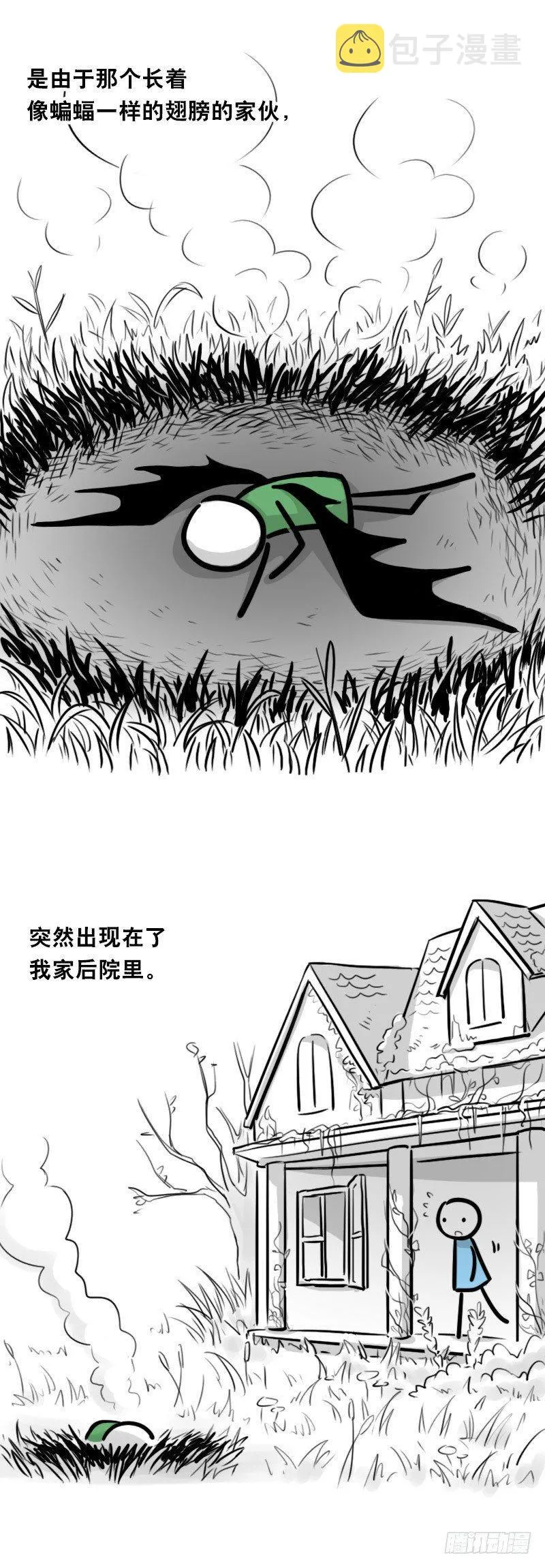 329 救世之药（上） 第8页