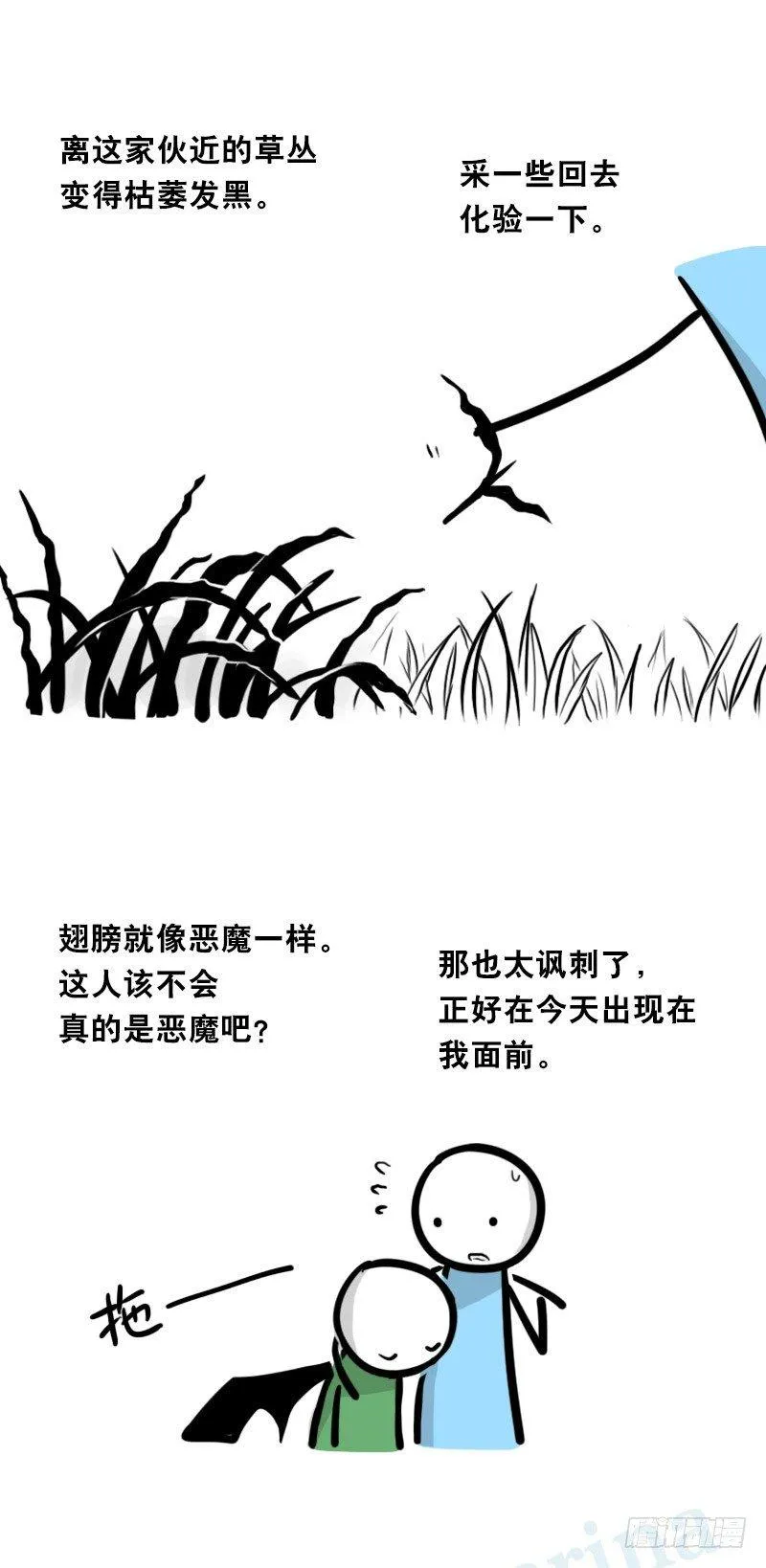 329 救世之药（上） 第10页