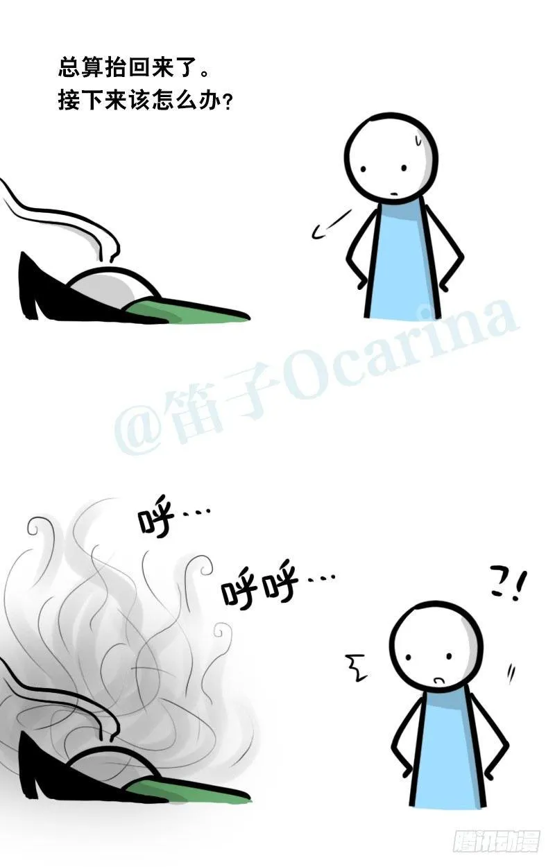 329 救世之药（上） 第13页