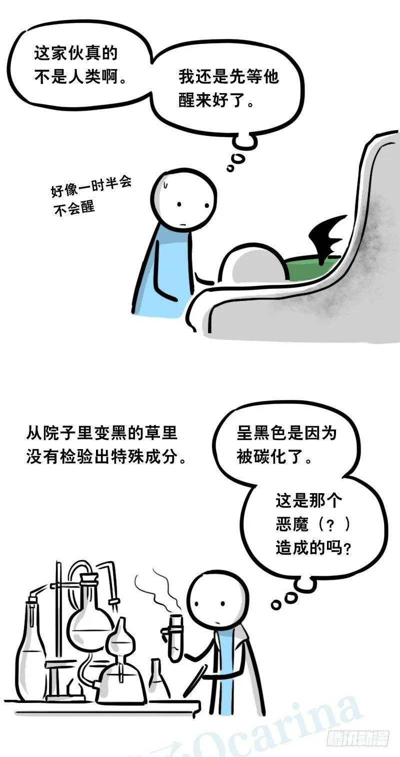 329 救世之药（上） 第16页