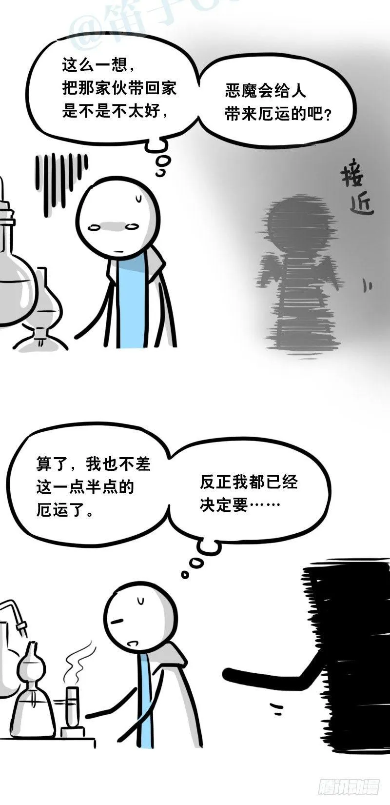 329 救世之药（上） 第17页