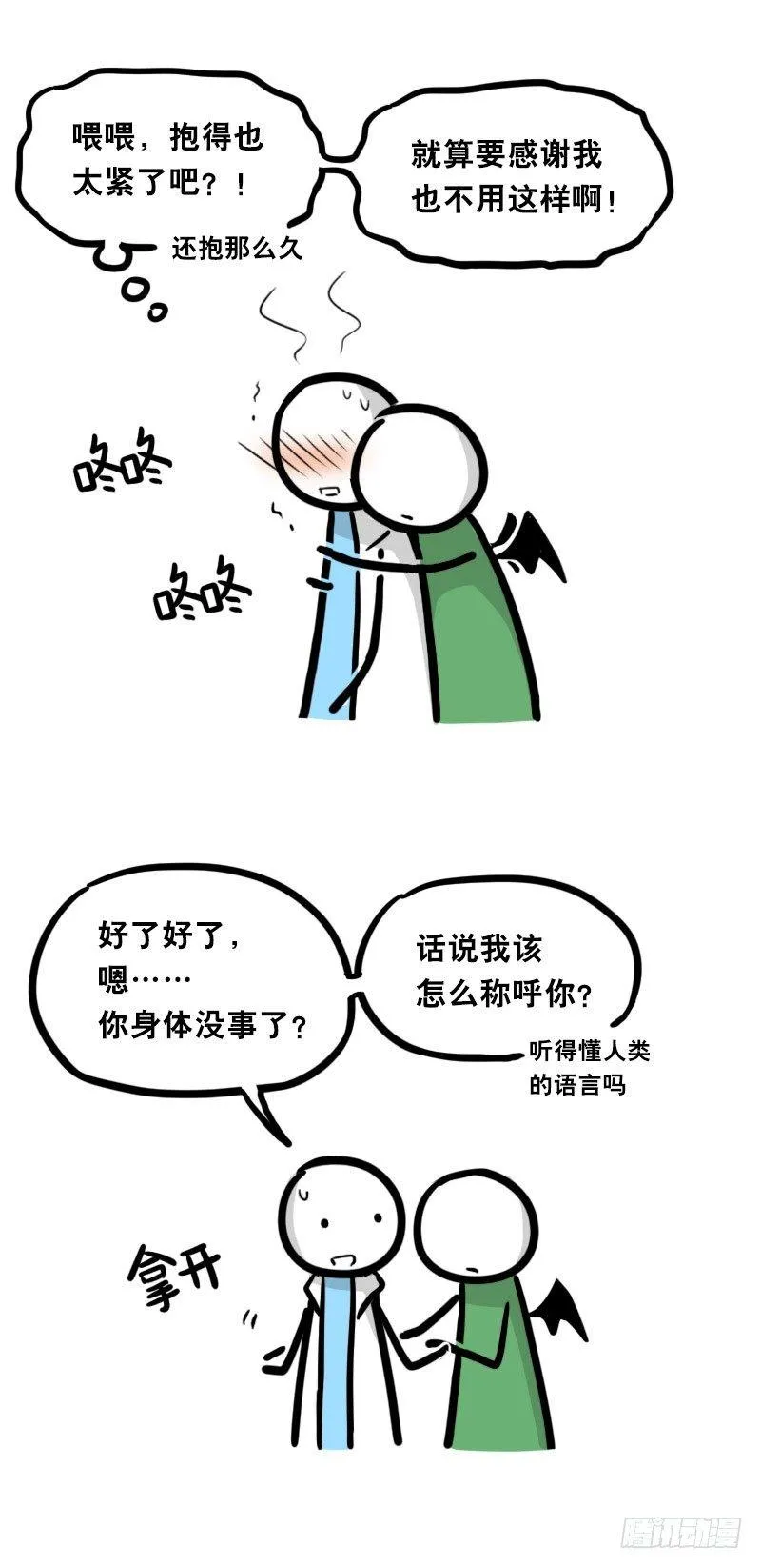329 救世之药（上） 第19页