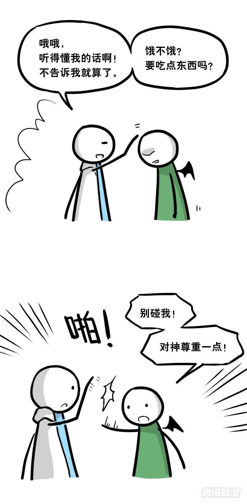 329 救世之药（上） 第21页