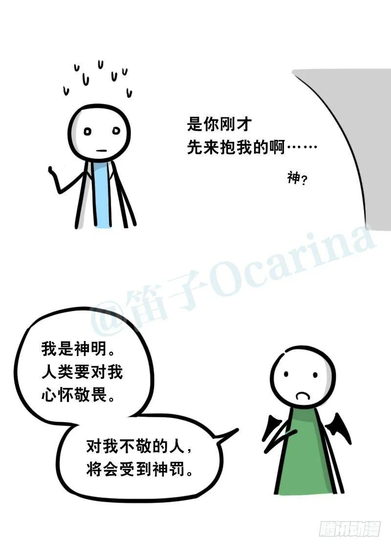 329 救世之药（上） 第22页