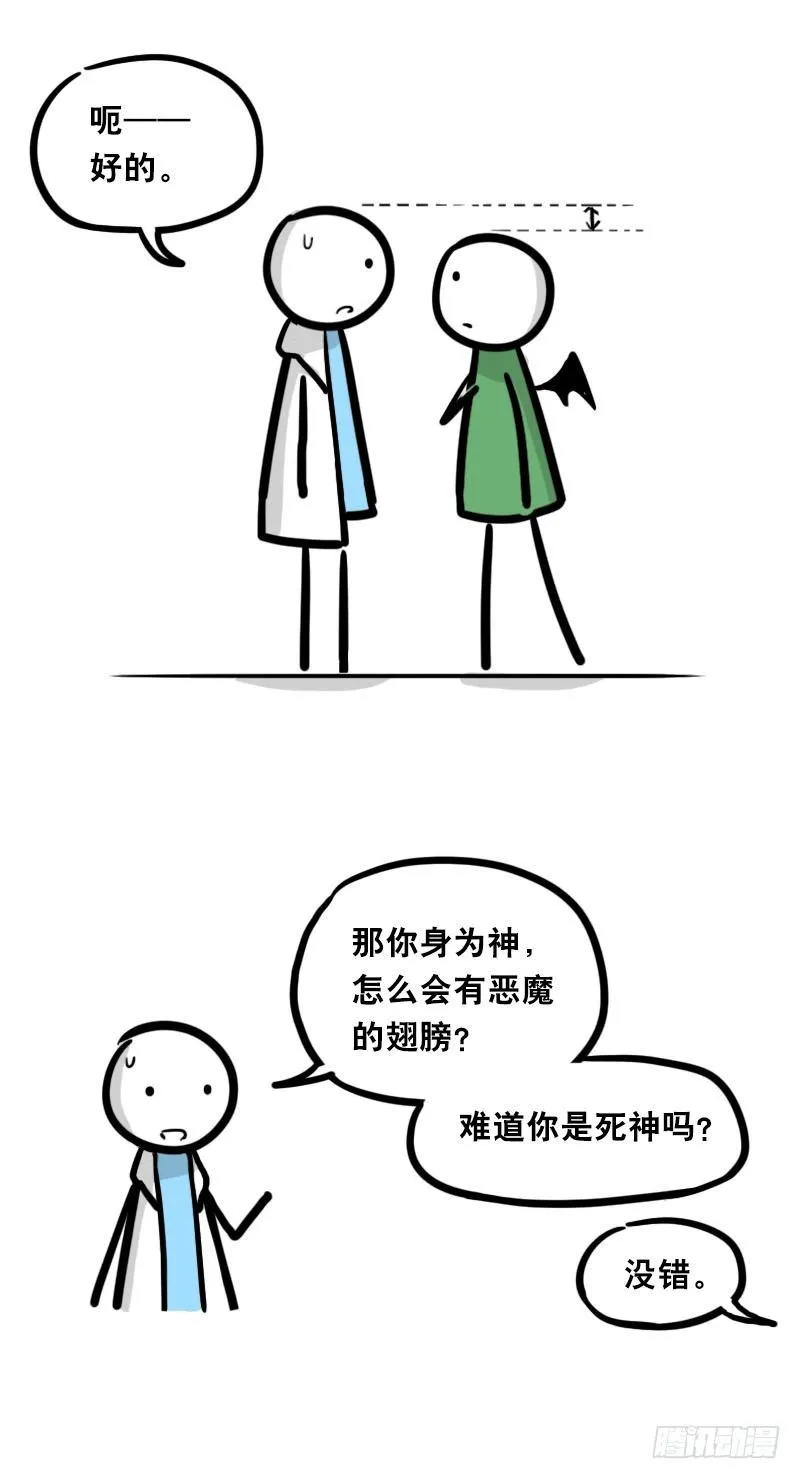 329 救世之药（上） 第23页