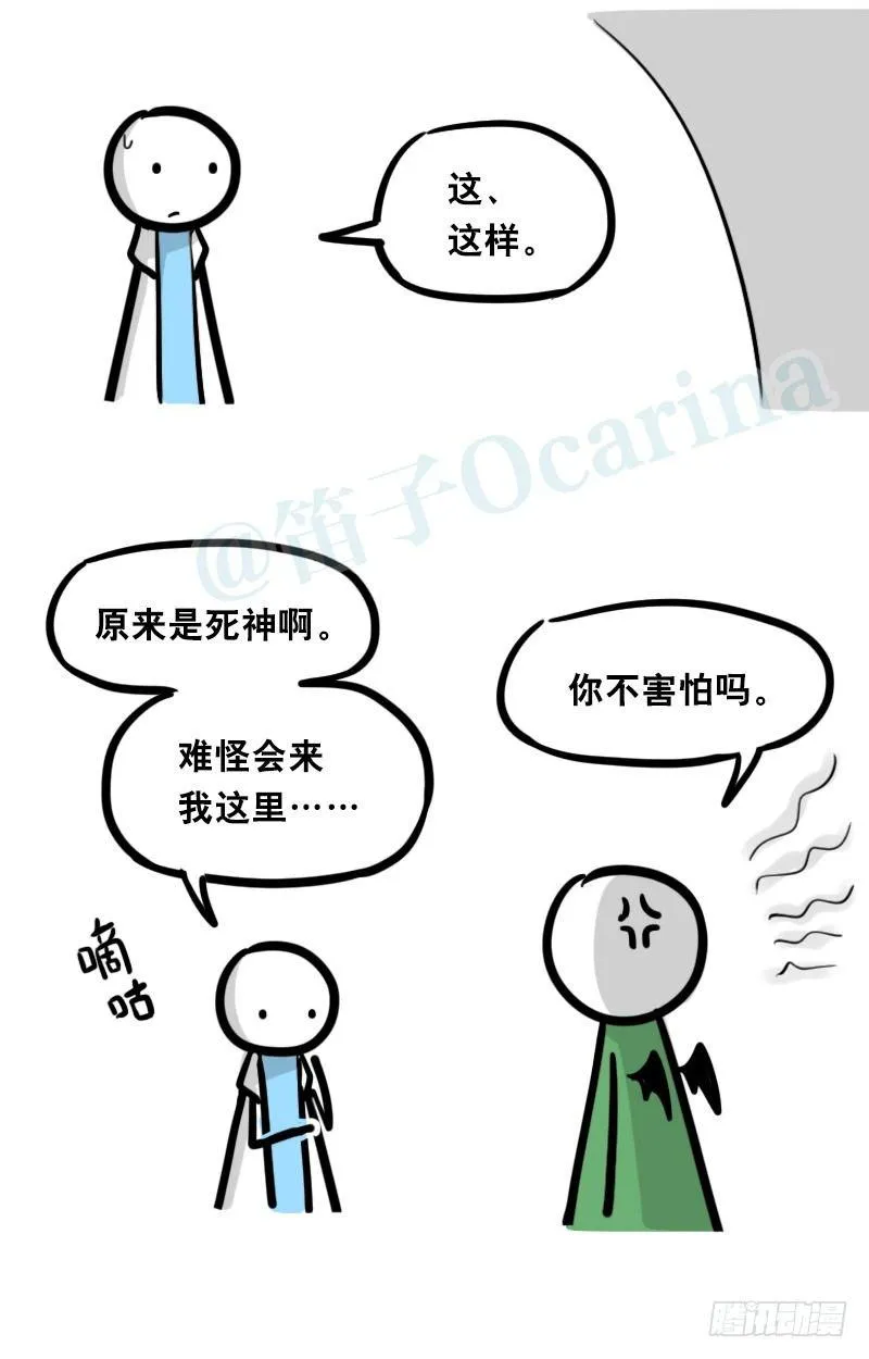 329 救世之药（上） 第25页