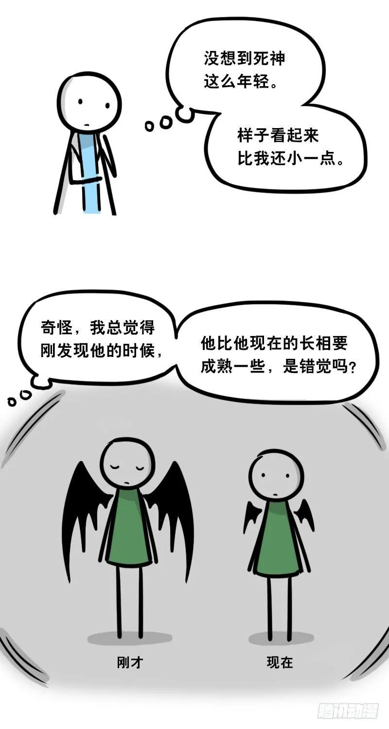 329 救世之药（上） 第26页