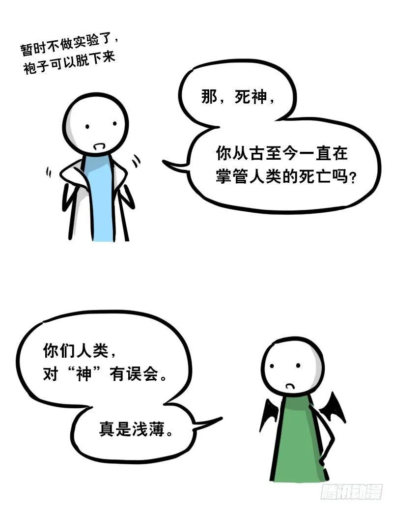 329 救世之药（上） 第27页