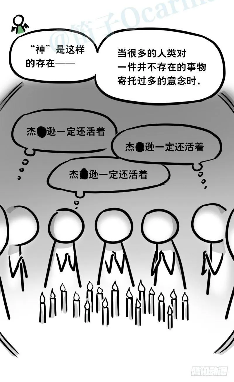 329 救世之药（上） 第30页