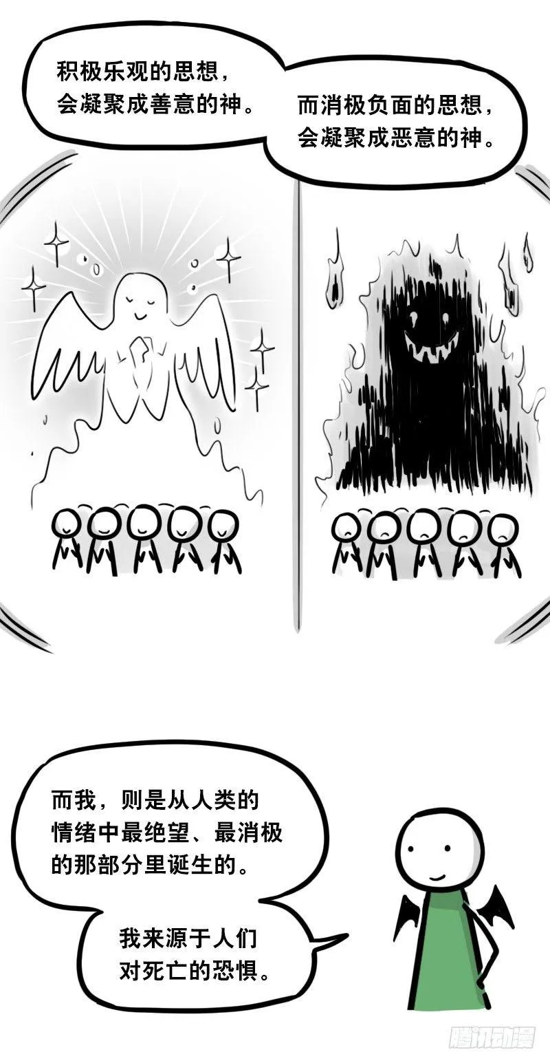 329 救世之药（上） 第33页