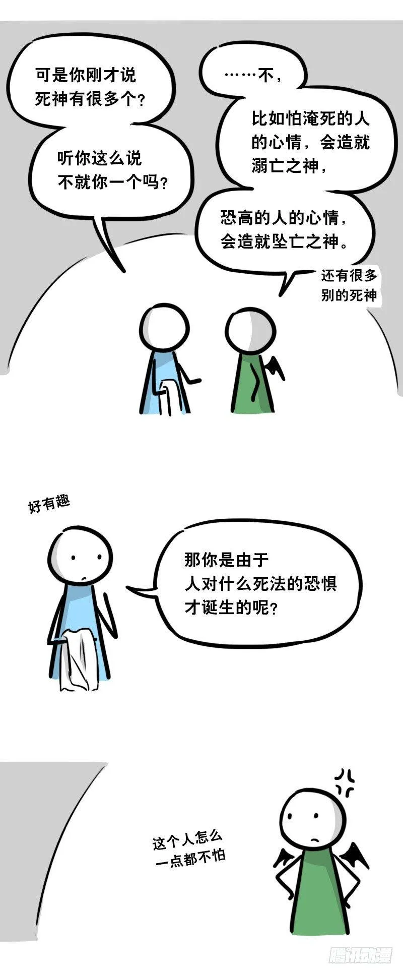 329 救世之药（上） 第34页