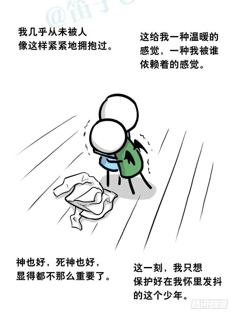 329 救世之药（上） 第37页