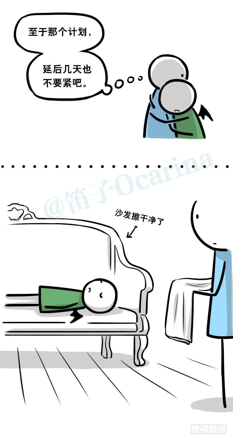 329 救世之药（上） 第38页
